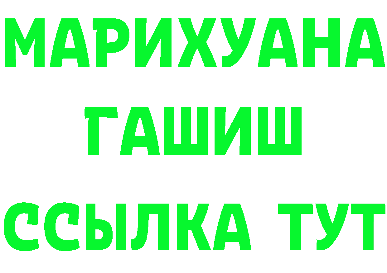 БУТИРАТ оксибутират ТОР площадка МЕГА Данков