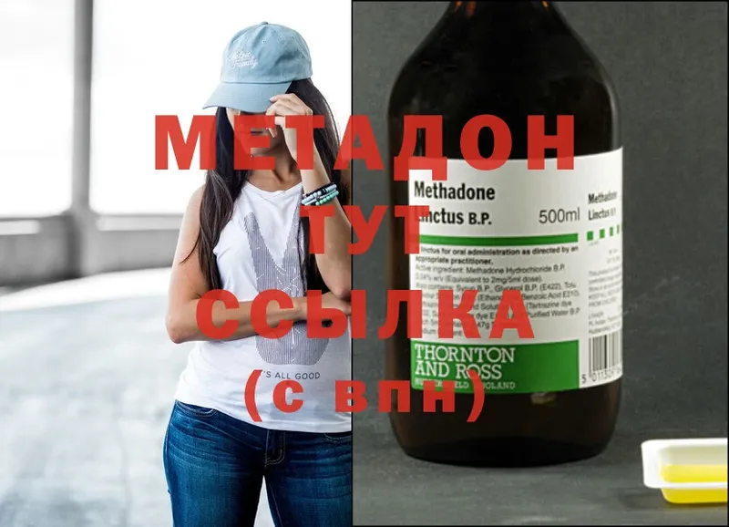 МЕТАДОН methadone  Данков 